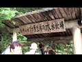 白神山地
