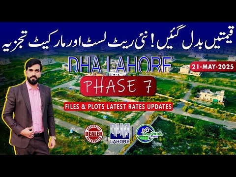 DHA Lahore Phase 7 File & Plot Rate Forecast 2025 | Don’t Buy Before Watching!