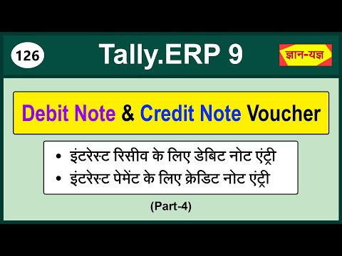 Debit Note / Credit Note - 4 ( Part 126 )