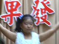 95年度成果發表會影片  兒童街舞班-馬德里不思議