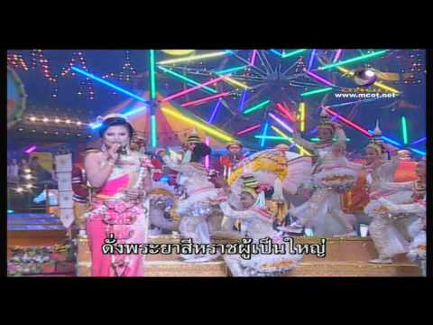 เพลงยอยศพระลอ - รายการชิงช้าสวรรค์ ปี 4 รอบไขว้ คู่ที่3 เจอกับ จ่านกร้อง.