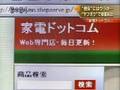 ヤフオク 家電ドットコム 詐欺