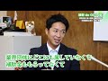 2019年6月12日（水）維新 de GO!（仮）特別企画　～新人議員藤田文武が先輩議員に聞く　第1弾～