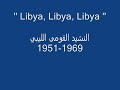 National Anthem of Libya 1951-1969 Vocal.