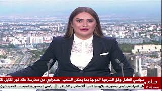 الجزائر - قطر - كأس العرب | المنتخب الوطني يتعادل سلبيا أمام نظيره السوداني