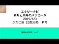 新月と満月のメッセージ 2019年6月3日 ふたご座12度33分　新月【星読み徒然草121】