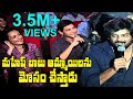 Puri Jagannadh Funny Questions To Mahesh Babu & Namrata Shirodkar