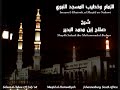 Shaykh Budair \ Shaykh Budair \