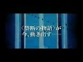 Official Naruto Shipuuden Movie 4 Trailer