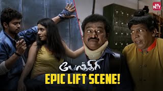Thalapathy Vijay & Asins Iconic Lift Scene! �