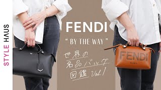FENDI ショルダーバッグ 8BS098 ASU2 バイザウェイ ミニ (FENDI FENDI ショルダーバッグ 8BS098 ASU2 バイザウェイ ミニ (FENDI