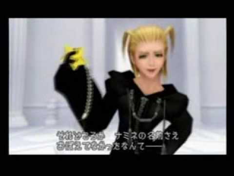 larxene