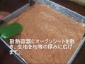 ????????????? How to cook matukazeyaki(osechi)