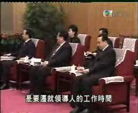 曾蔭權往北京向中共領導層述職