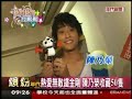 www.wretch.cc tw.club.yahoo.com 第二段節目開始主持人蔡逸帆哼了一段無敵鐵金剛，哈哈～