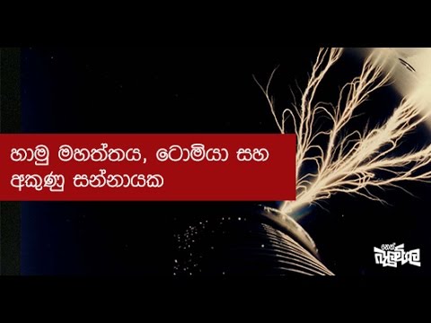 Balumgala