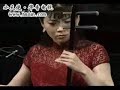 Chinese ErHu and YangQin: ???????? Poem in Two Parts