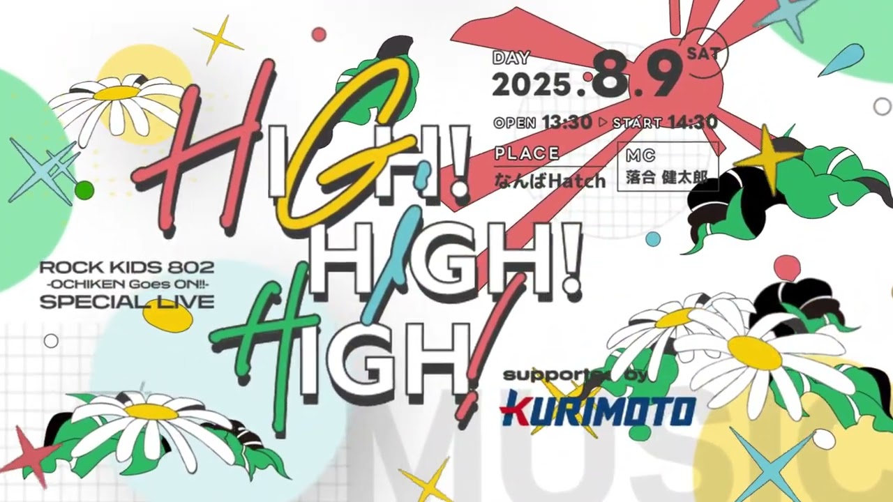 FM802 HIGHHIGHHIGHアタックVTR
