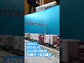 ＨＯゲージ　４０９４レ　２０１２年７月８日　 #貨物列車 #鉄道模型 #ef510赤釜