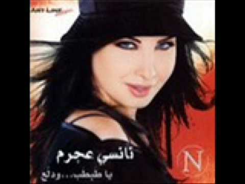 Ashtiki Meno Nancy Ajram Ashtiki Meno Nancy Ajram