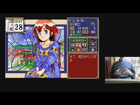 Princess Maker (1992, MSX2, Microcabin, Gainax)