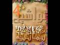 تواشيح يمانيه(4) الشبل فؤاد جعوان