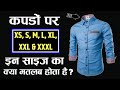 Men's Shirt Size Chart India To Us