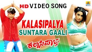 Kalasipalya - Suntaragali  HD Video Song  feat Cha