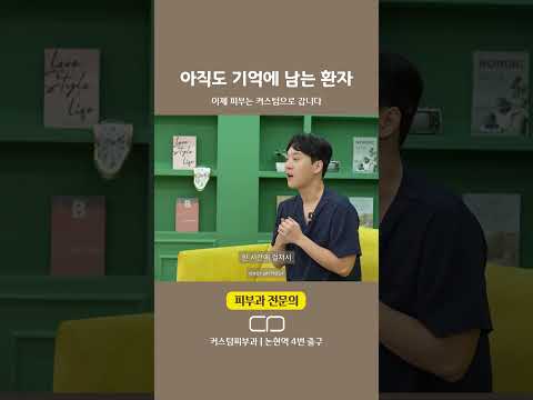 기억에 남는 환자