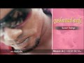 Iskole - Suresh Rodrigo