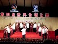 UP MedChoir, \"Ama Namin\" (Calalang), 4th World Choir Games UP MedChoir, \"Ama Namin\" (Calalang), 4th World Choir Games