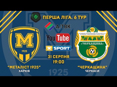 Прев'ю відео