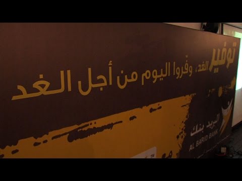 Al Barid Bank lance à Casablanca “Tawfir Al Ghad” une offre d’épargne dédiée aux jeunes marocain Al Barid Bank lance à Casablanca “Tawfir Al Ghad” une offre d’épargne dédiée aux jeunes marocain