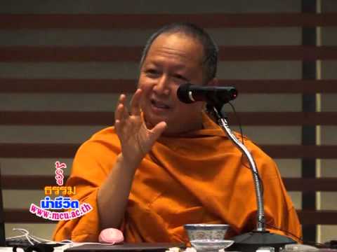 03.รู้ธรรมนำชีวิต มจร.16/07/55