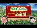 テレビアニメ【ドラえもん】2020年2月29日（土）放送 君も今日から恐竜博士