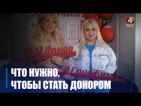 14 чэрвеня адзначаецца Сусветны дзень донара видео