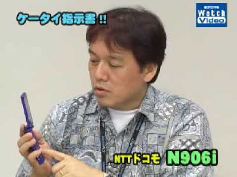 n906i