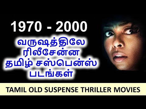 Best Tamil Suspense Thriller Movies 1970 to 2000 Tamil Crime Thriller Movies Tamil Old Thriller