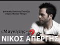 nikos apergis – Magnitis