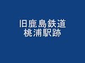2009.12.22茨城県行方市羽生(鹿島鉄道桃浦駅跡)からのダイヤモンド富士