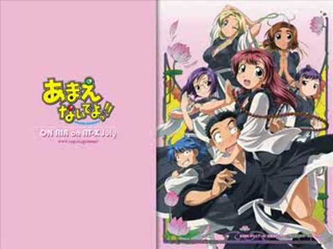 Amaenaideyo Song - Very, Merry
