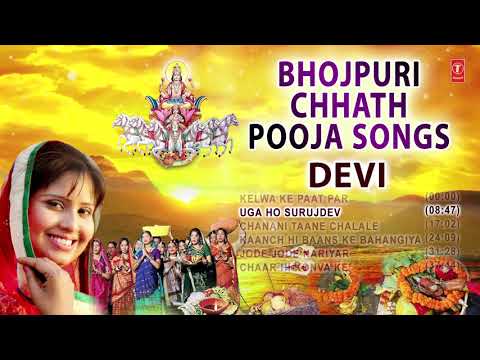 Bhojpuri Chhath Pooja Geet I DEVI I Best Collection Of Chhath Pooja Songs I Chhath Pooja 2017 Bhojpuri Chhath Pooja Geet I DEVI I Best Collection Of Chhath Pooja Songs I Chhath Pooja 2017