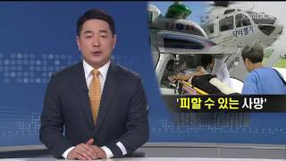 뉴스데스크