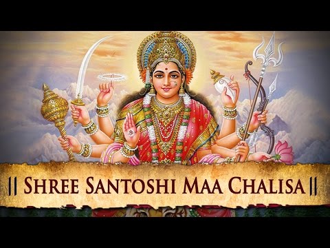 Shree Santoshi Maa Chalisa - Evergreen Hindi Ht Devotional Songs