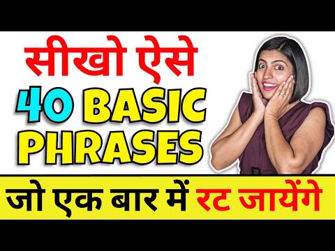 सीखिए 40 Basic English Phrases | Spoken English Class with Explanation, Kanchan English Connection