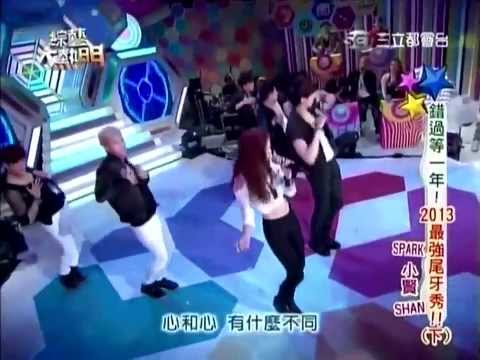 2013-12-11 綜藝大熱門 SPARK + SHAN + 小賢 - 私奔到月球 + 三天三夜 + 離開地球表面