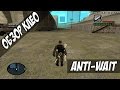 Anti-Wait for GTA San Andreas video 1