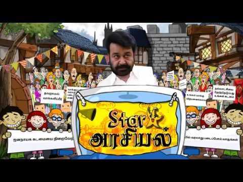 election - IndiaGlitz's 'Lollu Nakkal Naiyandi' is a satirical insight of all the happenings of tinsel town through the eyes of Senthil, the well-acclaimed Mimicry star. Senthil, winner of Kalaimamani...