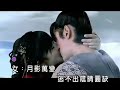 琉璃月 楊冪 – 琉璃月 楊冪