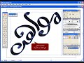 دروس احتراف الخط الحر
